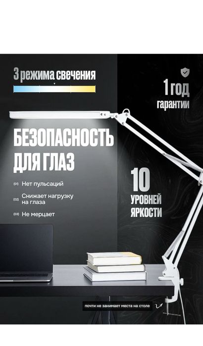 Лампа настольная