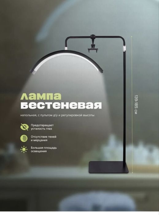 Лампа бестеневая крутится 360 градус