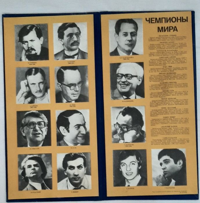 Шахматная доска ^