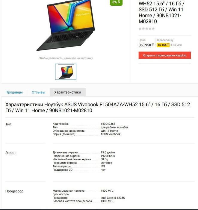 Asus vivobook intel core i5