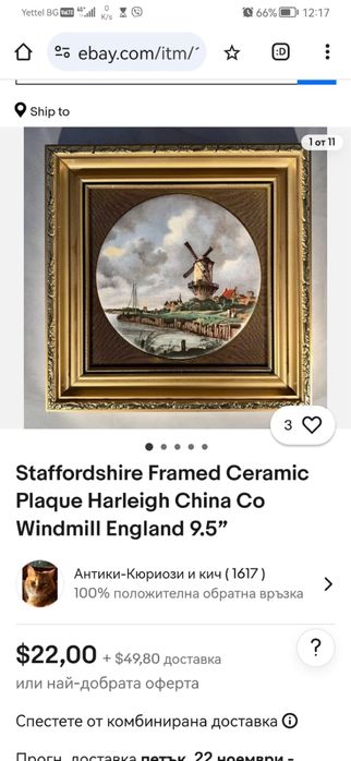 Картина миниатюра плакет 2бр антикварна керамика ръчно рисувани рамки