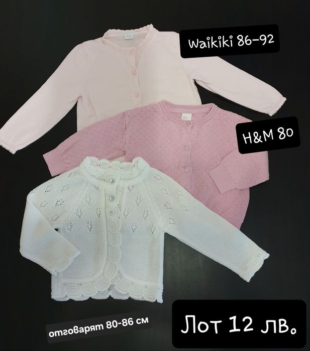 Детски дрехи  80-86