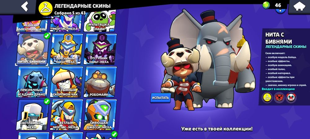 Продам акк в бс без обмена есть торг