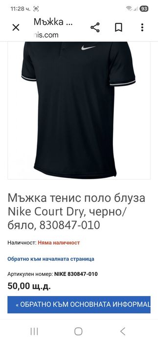 Nike Dry Fit-Ориг. Тениска Нова!