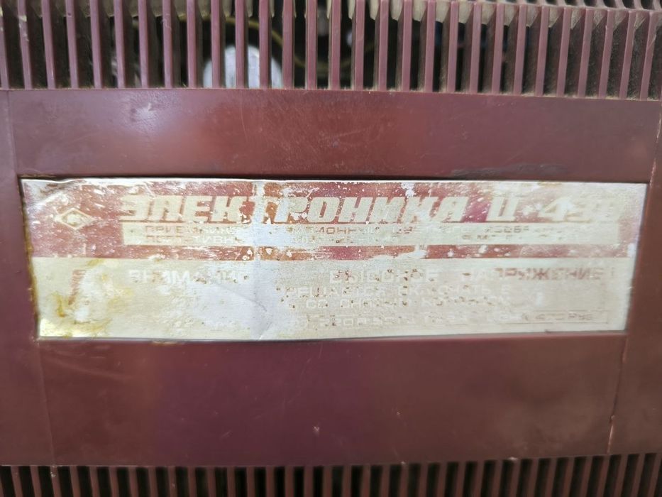 Телевизор электроника