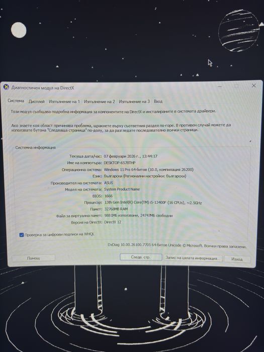 Геймърски Компютър G:RIGS Spark ultra и Геймърски монитор!
