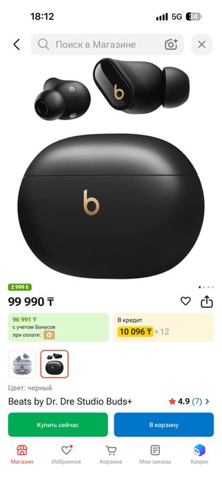 Продам наушники Beats by Dr. Dre Studio Buds