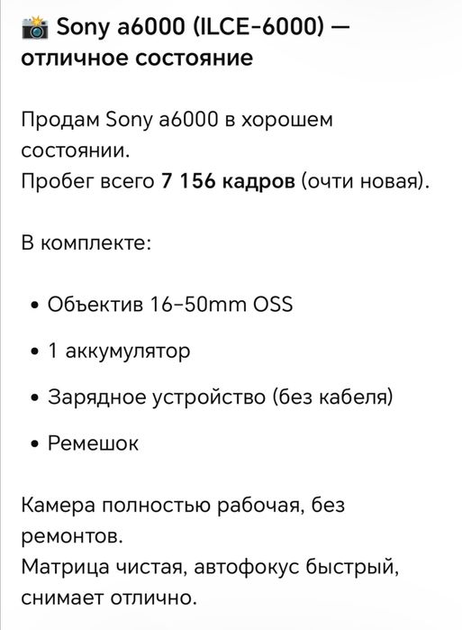 Sony a6000 (ILCE-6000)