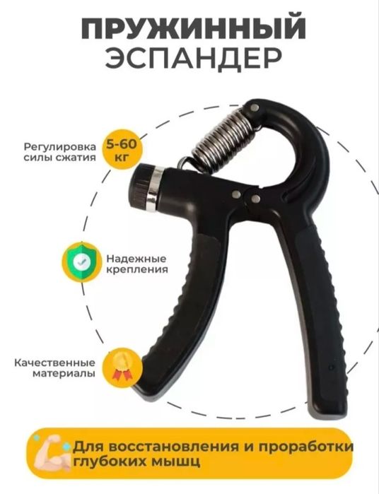 Новый набор эспандеров .