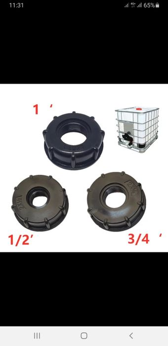 Переходник на емкость еврокуб, на стандартную резьбу 2×2, 2×1 1/2, и т