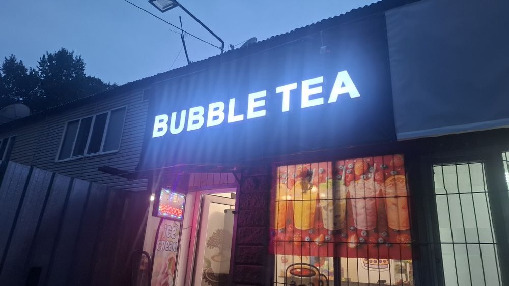 Вывеска рекламная Бабл ти