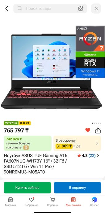 Ноутбук Asus Tuf gaming A16