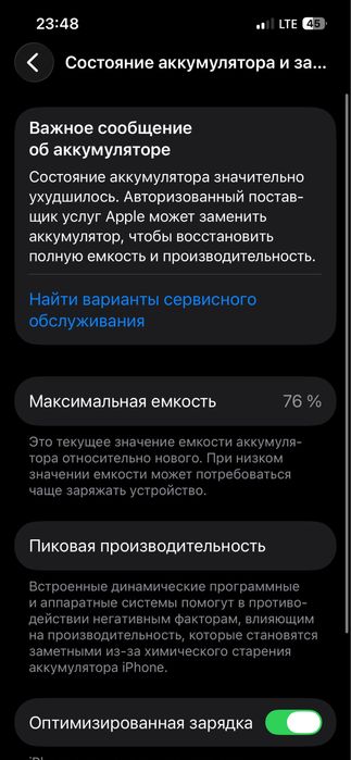 iPhone 14 idel radnoy