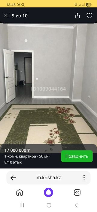 Однокомнатная кв продаю