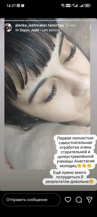 Наращивание ресниц