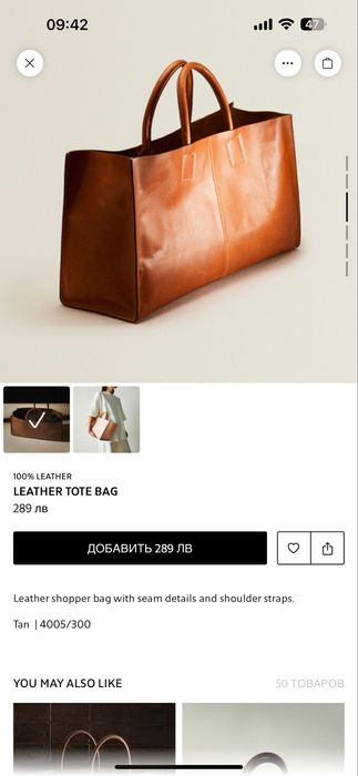 Чанта голям шопер, хубава, дебела кожа която държи перфектна форма.