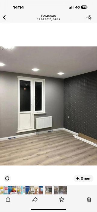 Ремонт и отделка