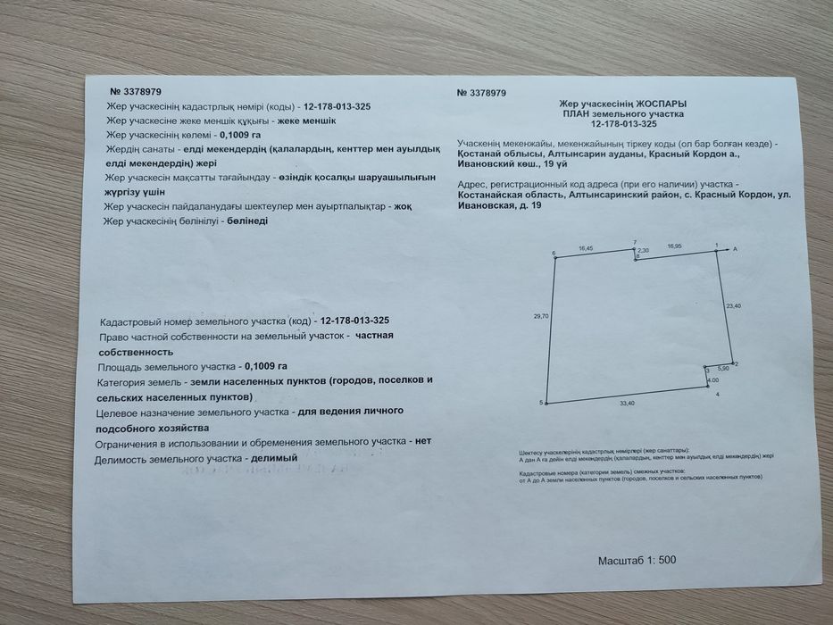 Продам дом в с. Красный Кордон