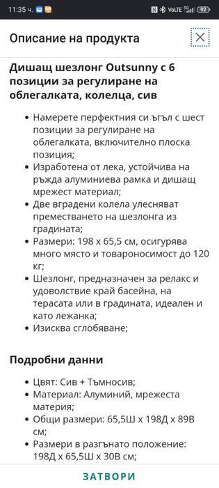 Шезлонг на колелца