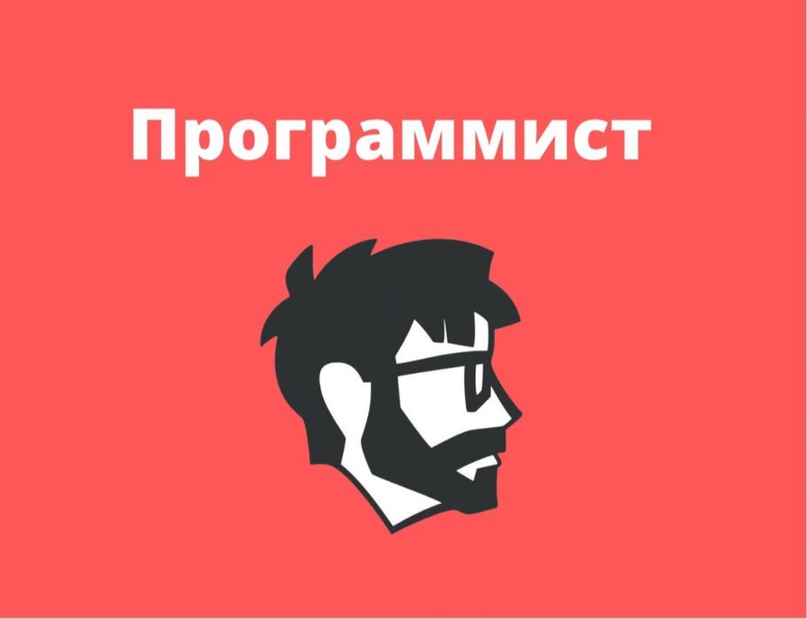 Ремонт компьютера|Программист|Установка программ,|ВЫЕЗД в любой район