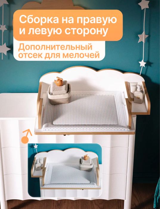 Пеленальная доска
