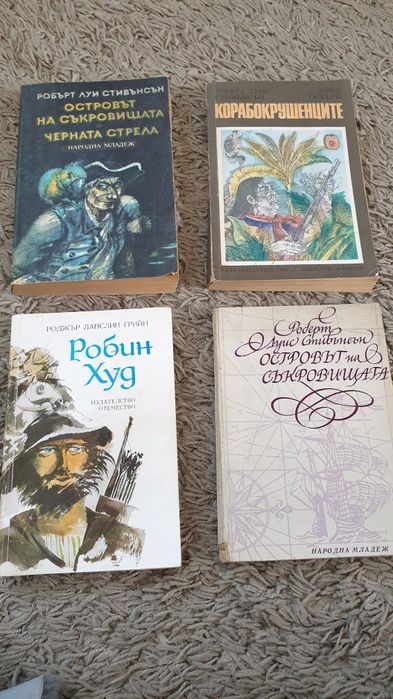 Приключенски книги