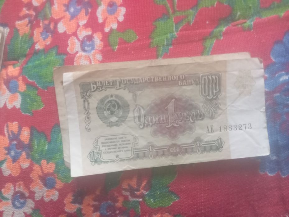 Ксро бумажный денги