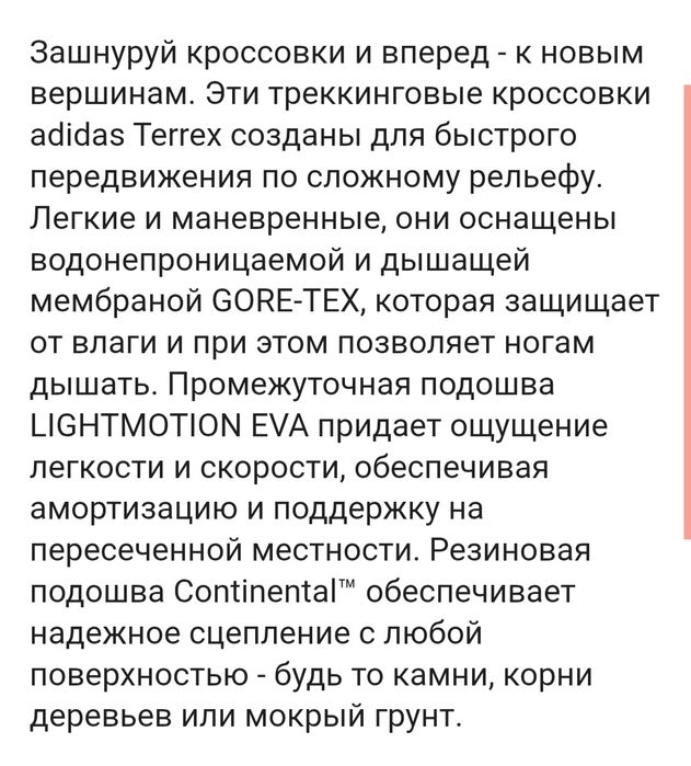 Кроссовки Адидас , оригинал