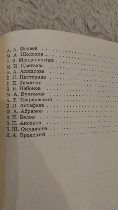 Книга 250 готовых сочинений