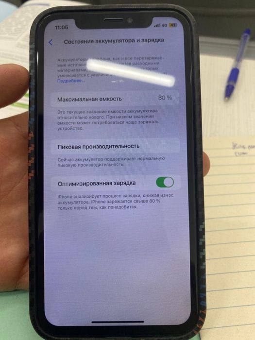 Айфон XR 128 эмкост 80