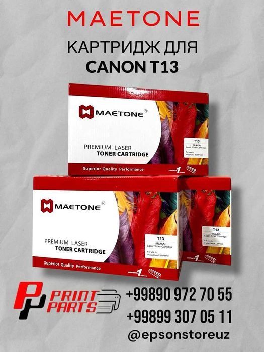 Картридж для Canon T13/056H