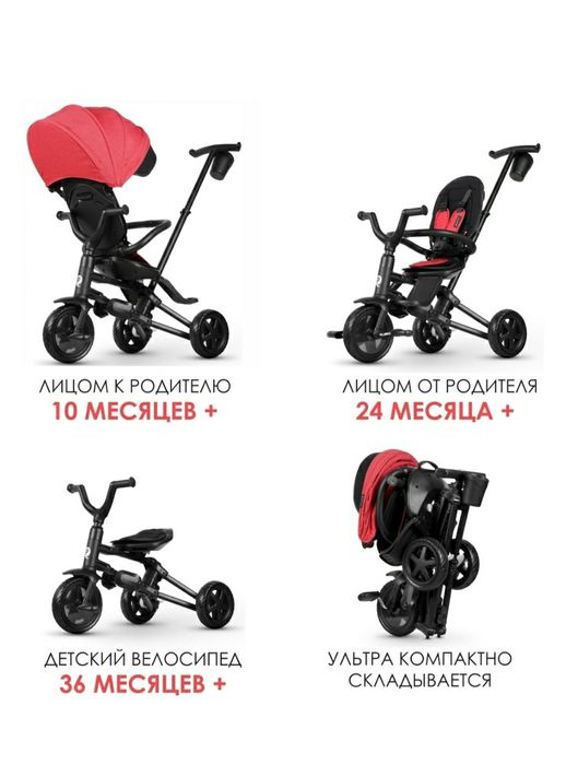 Велосипед детский