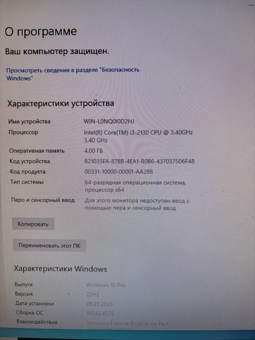 Моноблоки HP Pro 3420 на core i3