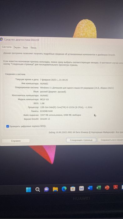 Ноудбуг сатылады