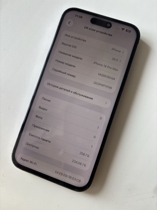 Iphone 14 pro max 256гб