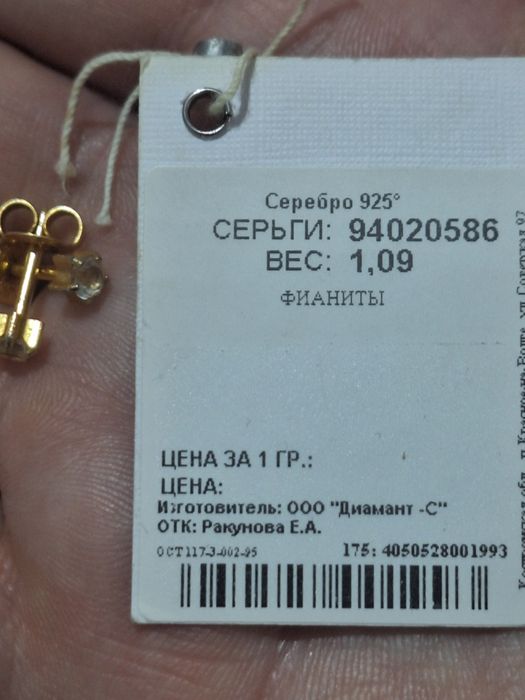 Серьги гвоздики бу