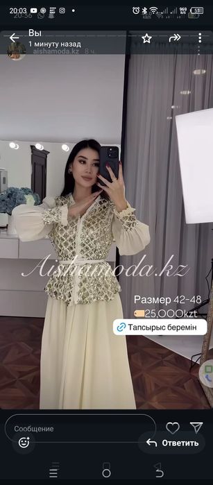 Продам платя для той