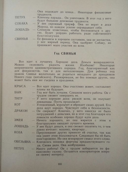 Книги по астрологии.