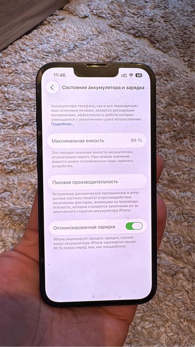 Iphone 13 в идеальном состоянии.