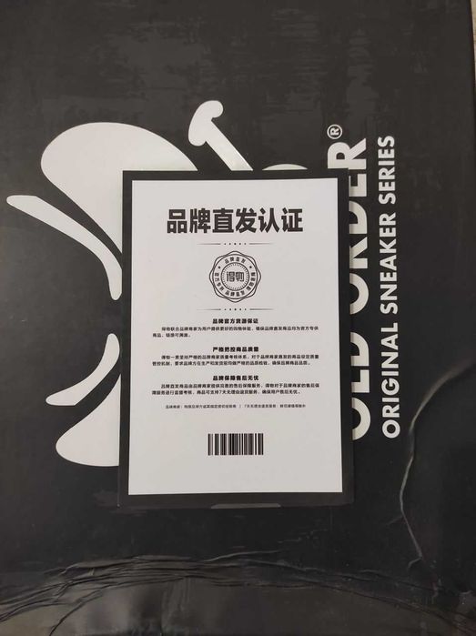 Old order оригинальные