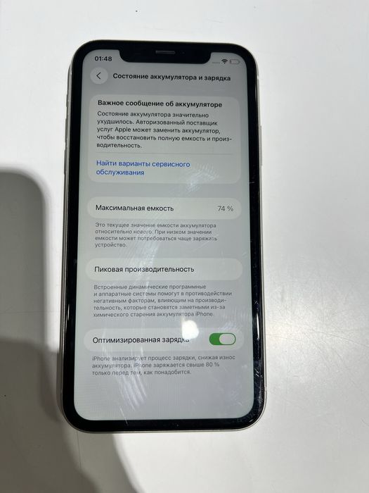 Продам айфон 11 на 64 гг