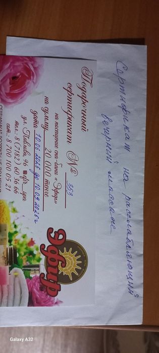 Продам сертификат