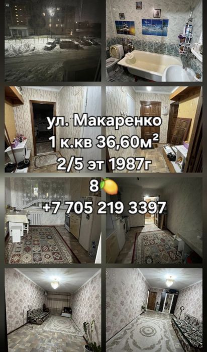 Срочно продается квартира