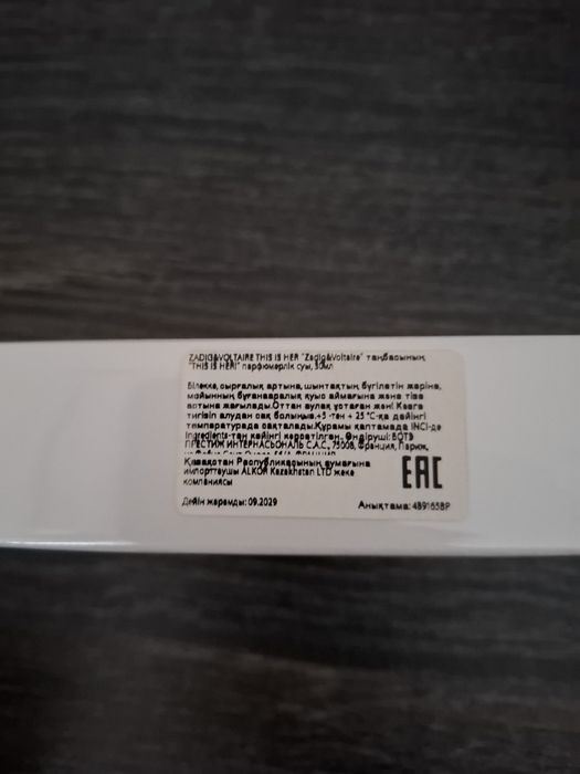 Zadig&voltaire  оригинал!