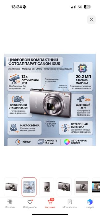 Фото и видео камера Canon ixus