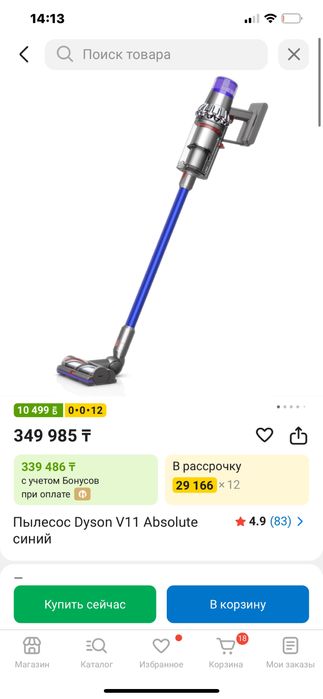Dyson v11 absolute extra бу