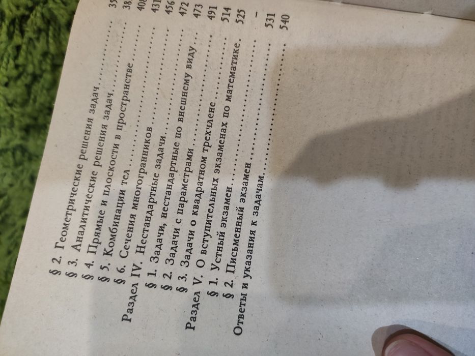 Математика + химия