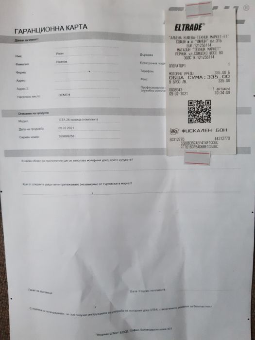 Малка мини резачка STIHL GTA 26