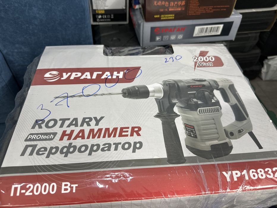 Перфоратор Bosh, Makita, ураган!
