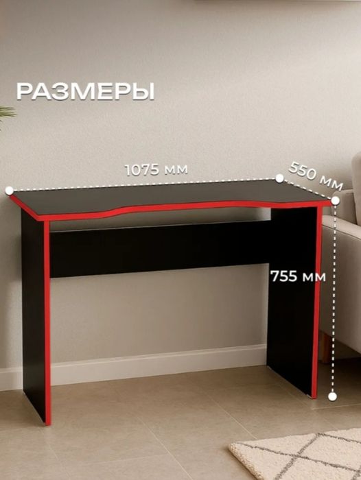 Игровой компьютерный стол
